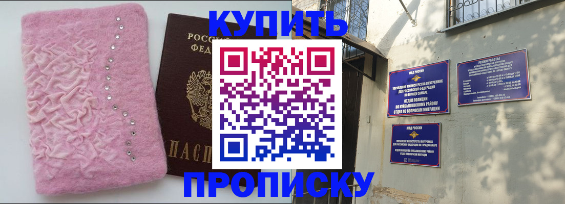 временная регистрация для школы в Светлогорске